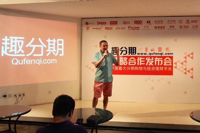 从“卖盒饭”到四个月融资上亿 罗敏与趣分期的闪电崛起之路