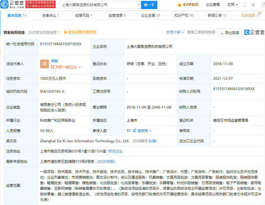 趣头条战略投资上海大犀角，加码游戏产业布局