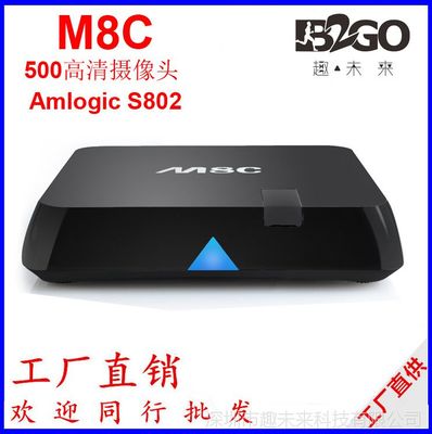 闳均趣科技M8C四核4K电视机顶盒评测 网络播放器与500万摄像头配置解析