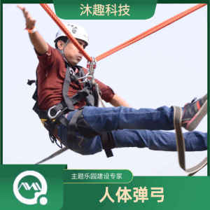 【森林公园亲子游乐 网红人体弹弓装备源头工厂大型户外陆地游乐设备